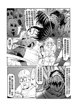 Page 156 of 系列原創漫畫_龍女◆騎士 by worldenderdragon