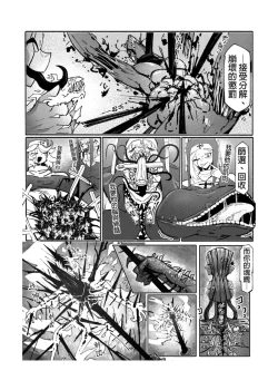 Page 161 of 系列原創漫畫_龍女◆騎士 by worldenderdragon