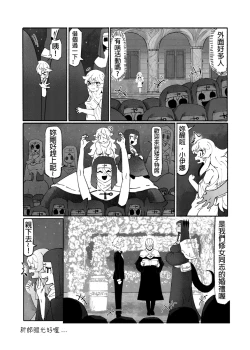 Page 164 of 系列原創漫畫_龍女◆騎士 by worldenderdragon