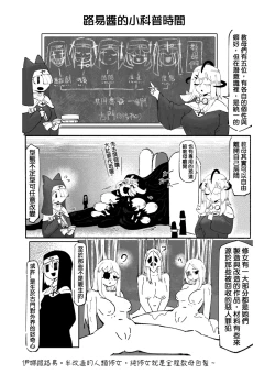 Page 169 of 系列原創漫畫_龍女◆騎士 by worldenderdragon