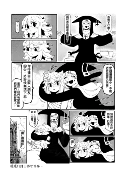 Page 174 of 系列原創漫畫_龍女◆騎士 by worldenderdragon