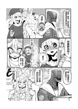 Page 176 of 系列原創漫畫_龍女◆騎士 by worldenderdragon