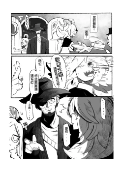 Page 17 of 系列原創漫畫_龍女◆騎士 by worldenderdragon