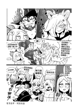 Page 18 of 系列原創漫畫_龍女◆騎士 by worldenderdragon