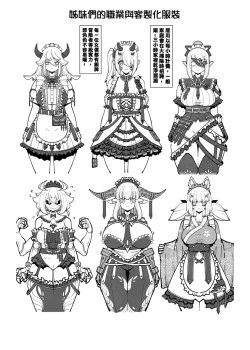 Page 190 of 系列原創漫畫_龍女◆騎士 by worldenderdragon