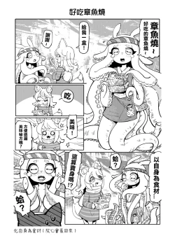 Page 194 of 系列原創漫畫_龍女◆騎士 by worldenderdragon