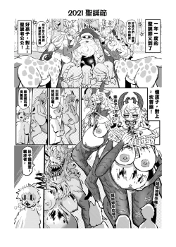 Page 196 of 系列原創漫畫_龍女◆騎士 by worldenderdragon