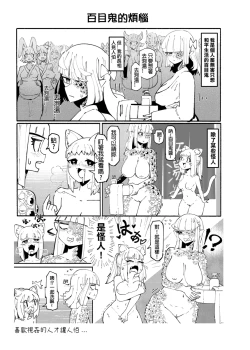 Page 202 of 系列原創漫畫_龍女◆騎士 by worldenderdragon