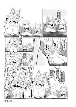 Page 203 of 系列原創漫畫_龍女◆騎士 by worldenderdragon