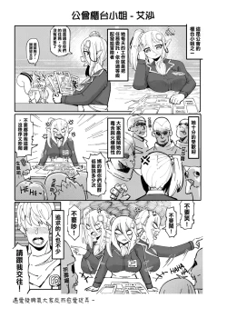 Page 208 of 系列原創漫畫_龍女◆騎士 by worldenderdragon