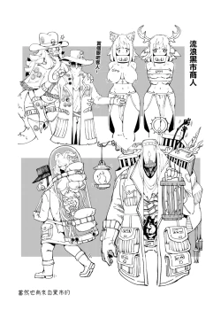 Page 216 of 系列原創漫畫_龍女◆騎士 by worldenderdragon