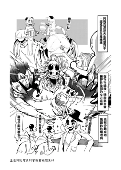 Page 223 of 系列原創漫畫_龍女◆騎士 by worldenderdragon