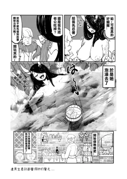 Page 225 of 系列原創漫畫_龍女◆騎士 by worldenderdragon