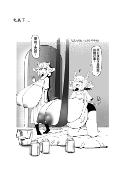 Page 22 of 系列原創漫畫_龍女◆騎士 by worldenderdragon