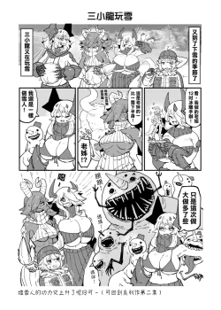 Page 235 of 系列原創漫畫_龍女◆騎士 by worldenderdragon