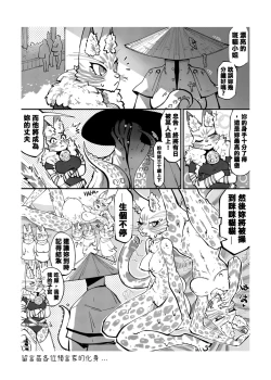 Page 238 of 系列原創漫畫_龍女◆騎士 by worldenderdragon