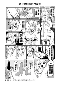 Page 242 of 系列原創漫畫_龍女◆騎士 by worldenderdragon