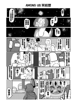 Page 244 of 系列原創漫畫_龍女◆騎士 by worldenderdragon