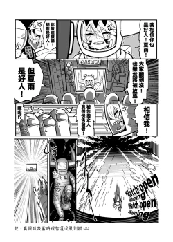 Page 245 of 系列原創漫畫_龍女◆騎士 by worldenderdragon