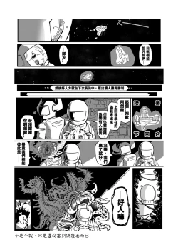 Page 246 of 系列原創漫畫_龍女◆騎士 by worldenderdragon