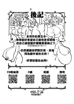 Page 248 of 系列原創漫畫_龍女◆騎士 by worldenderdragon