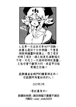 Page 50 of 系列原創漫畫_龍女◆騎士 by worldenderdragon