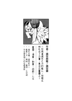 Page 53 of 系列原創漫畫_龍女◆騎士 by worldenderdragon