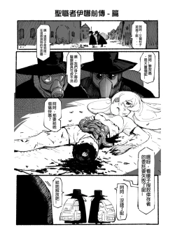 Page 54 of 系列原創漫畫_龍女◆騎士 by worldenderdragon