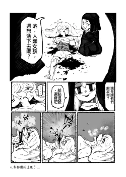 Page 56 of 系列原創漫畫_龍女◆騎士 by worldenderdragon