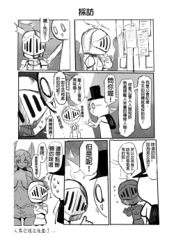 Page 5 of 系列原創漫畫_龍女◆騎士 by worldenderdragon