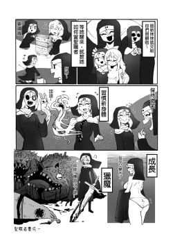 Page 62 of 系列原創漫畫_龍女◆騎士 by worldenderdragon