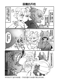 Page 70 of 系列原創漫畫_龍女◆騎士 by worldenderdragon