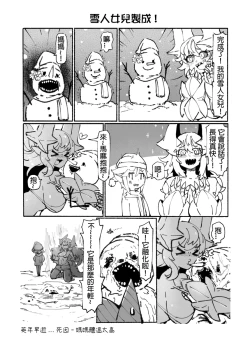 Page 75 of 系列原創漫畫_龍女◆騎士 by worldenderdragon