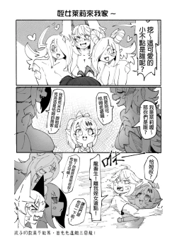 Page 80 of 系列原創漫畫_龍女◆騎士 by worldenderdragon