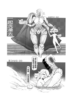 Page 88 of 系列原創漫畫_龍女◆騎士 by worldenderdragon