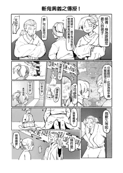 Page 93 of 系列原創漫畫_龍女◆騎士 by worldenderdragon