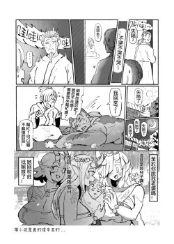 Page 94 of 系列原創漫畫_龍女◆騎士 by worldenderdragon