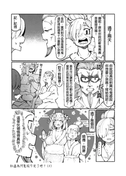 Page 96 of 系列原創漫畫_龍女◆騎士 by worldenderdragon