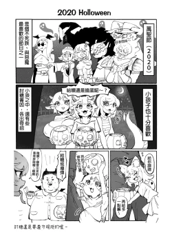 Page 98 of 系列原創漫畫_龍女◆騎士 by worldenderdragon