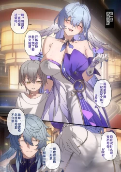 Page 6 of 开拓者变成小孩子了 1-23