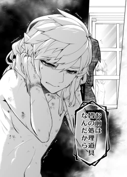 Page 14 of Omoi Dashite wa Ikenai Kioku