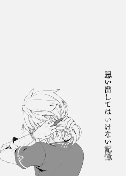 Page 15 of Omoi Dashite wa Ikenai Kioku