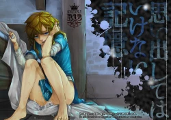 Page 1 of Omoi Dashite wa Ikenai Kioku