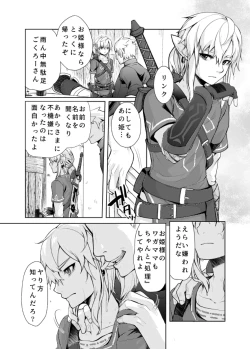 Page 22 of Omoi Dashite wa Ikenai Kioku