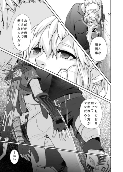 Page 25 of Omoi Dashite wa Ikenai Kioku