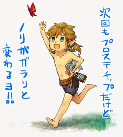 Page 49 of Omoi Dashite wa Ikenai Kioku