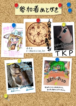 Page 32 of Mahou Shoujo wo Hidoi me ni Awasetai