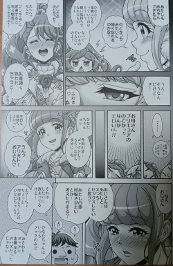 Page 6 of Hikari no Hara x Bara - SPARKLE THE HARABARA