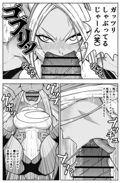 Page 10 of 激突ミルコVS偽ミルコ発情大決戦