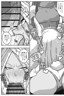 Page 11 of 激突ミルコVS偽ミルコ発情大決戦